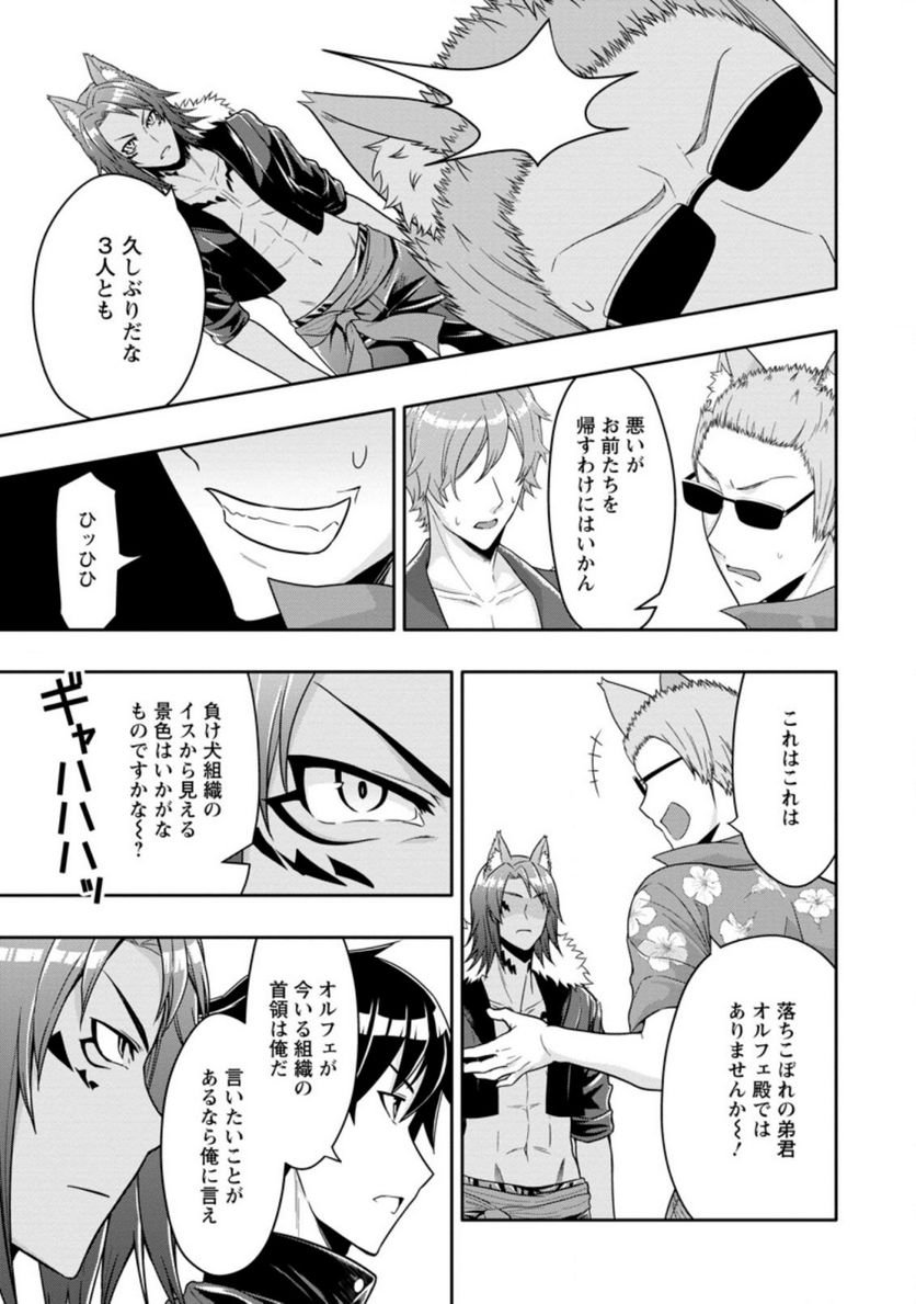 ページ 5 — 第13.2話