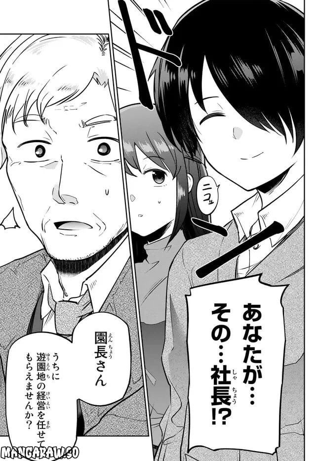 ページ 7 — 第5.2話
