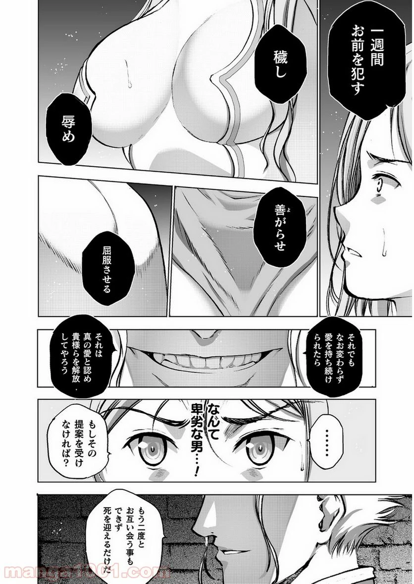ページ 4 — 第35話