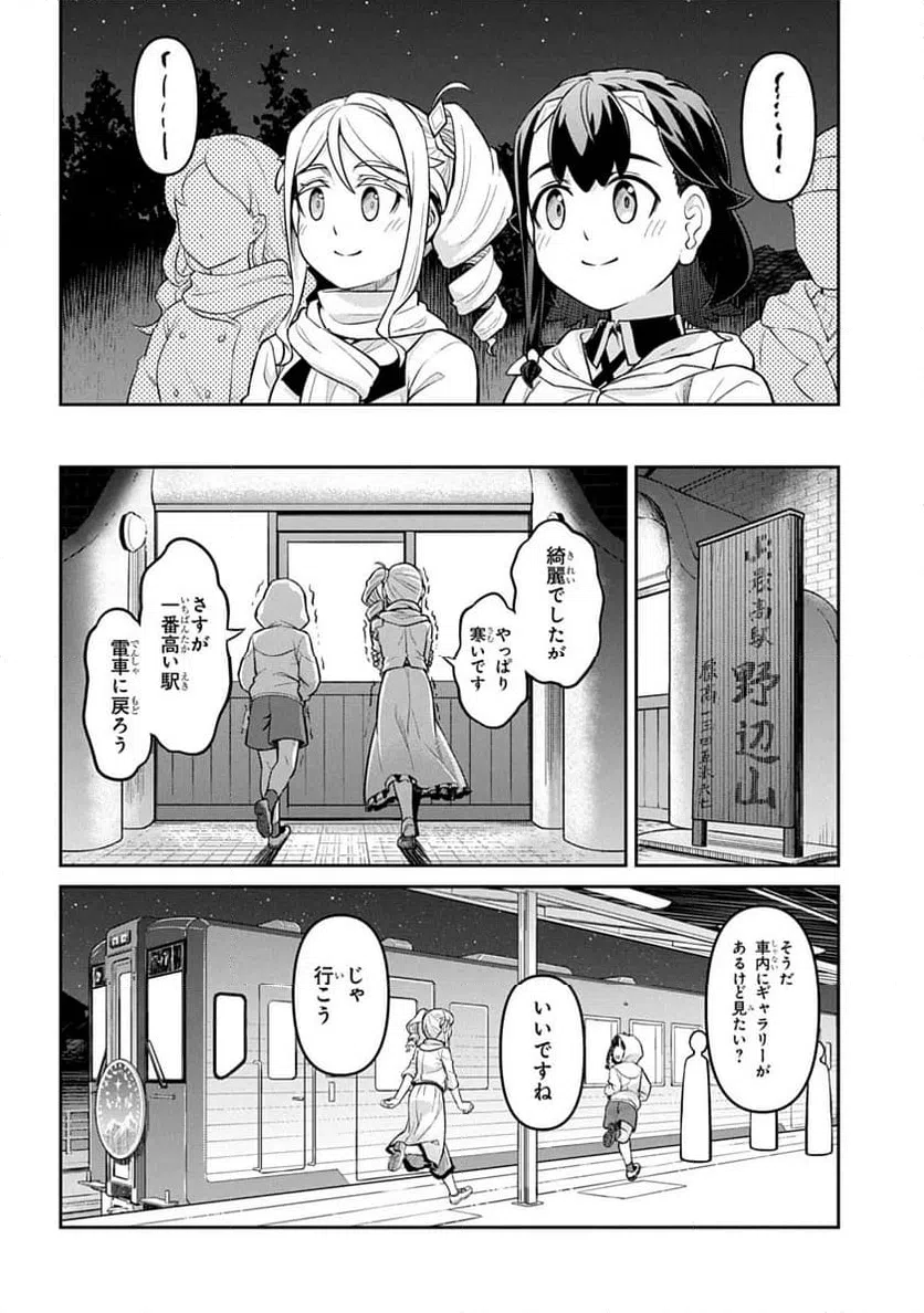 ページ 14 — 第3話