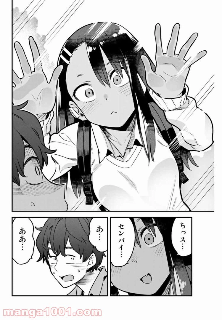 ページ 8 — 第64話