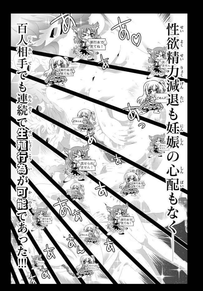 ページ 10 — 第133話
