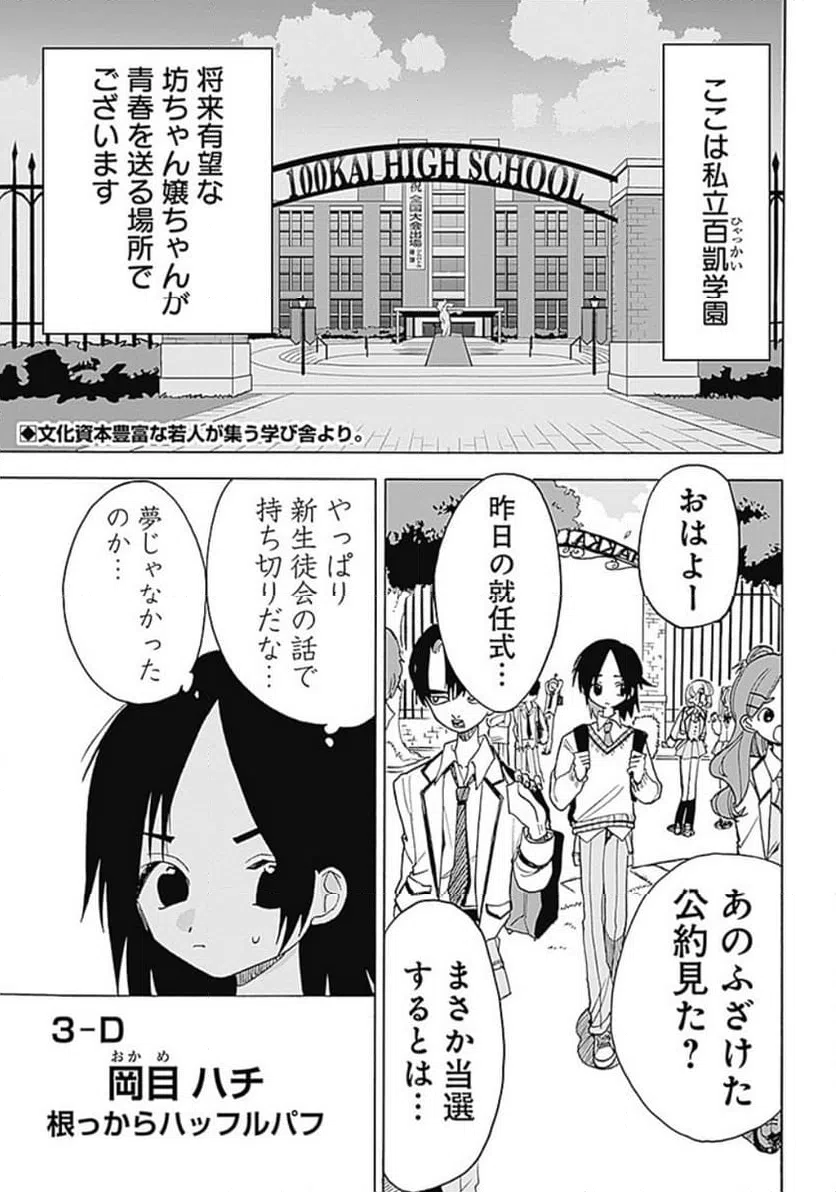 ページ 5 — 第1話
