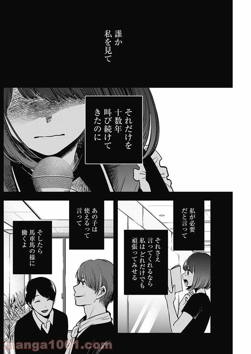 ページ 10 — 第38話