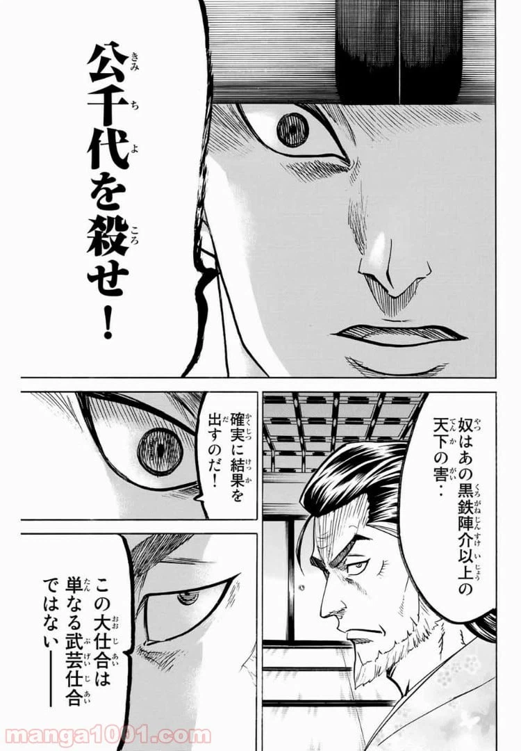 ページ 19 — 第51話