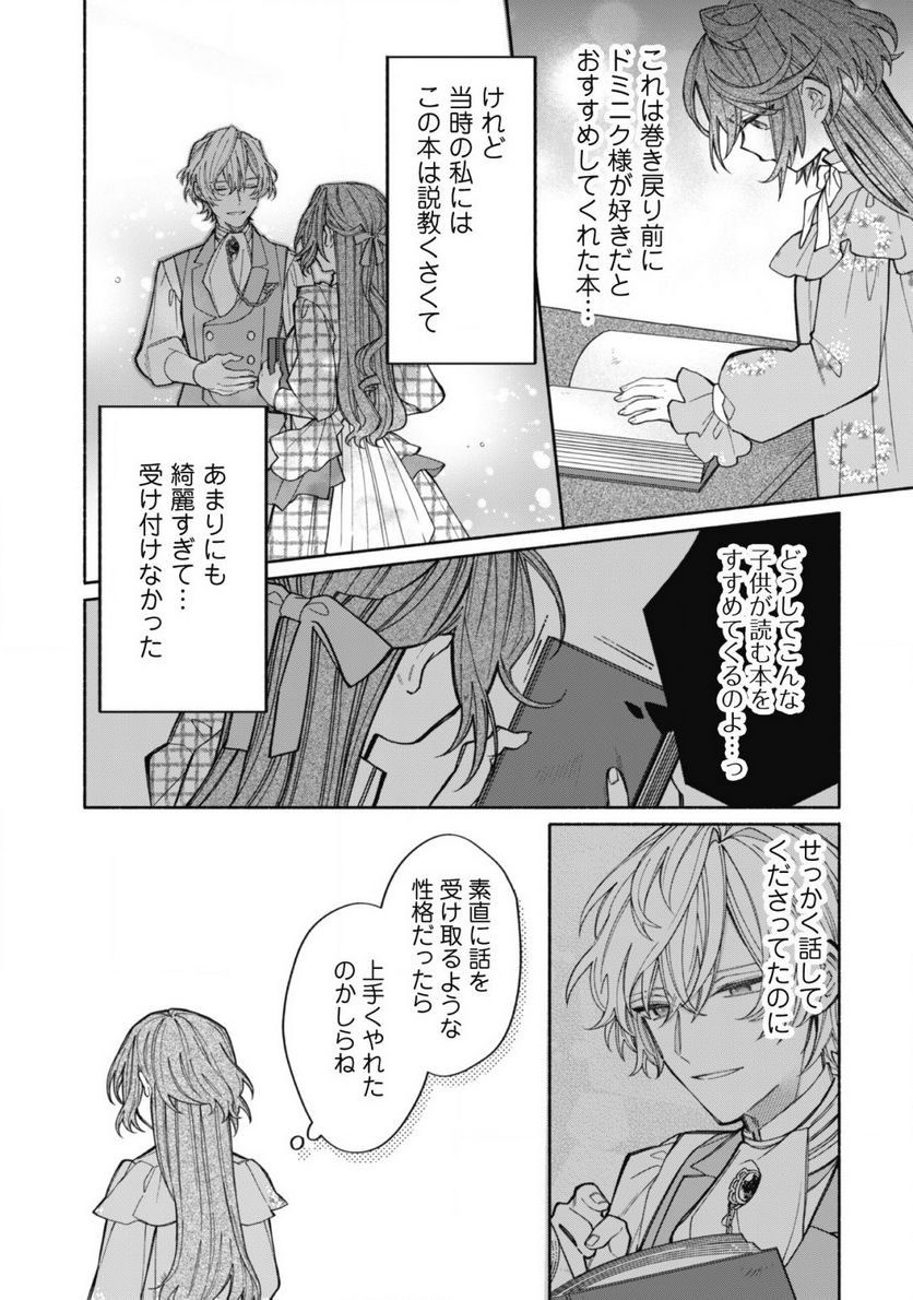 ページ 15 — 第7話