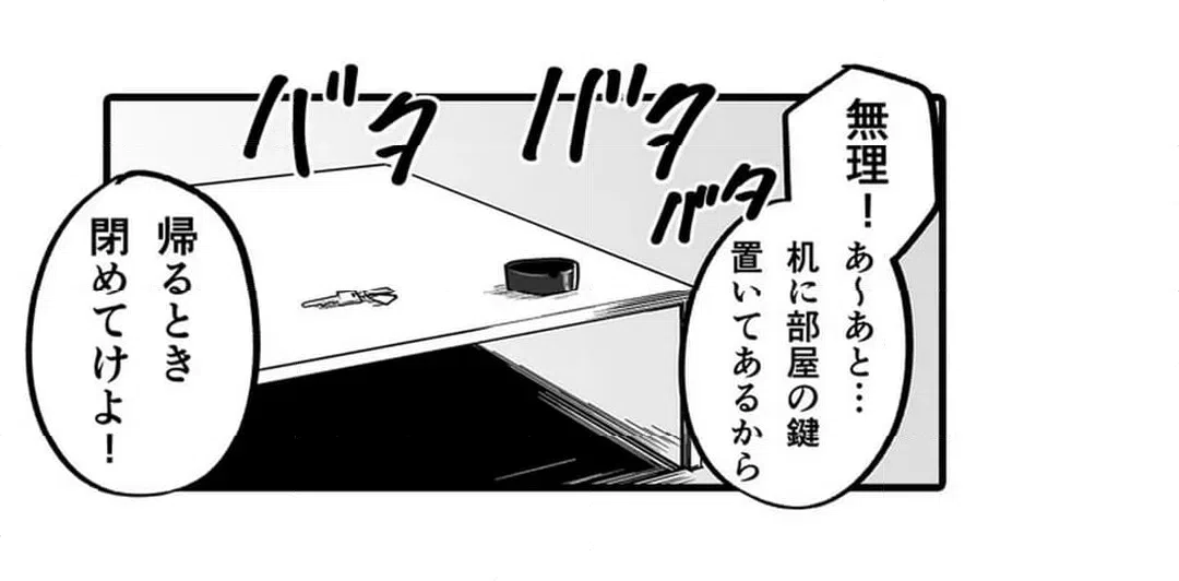 ページ 31 — 第3話