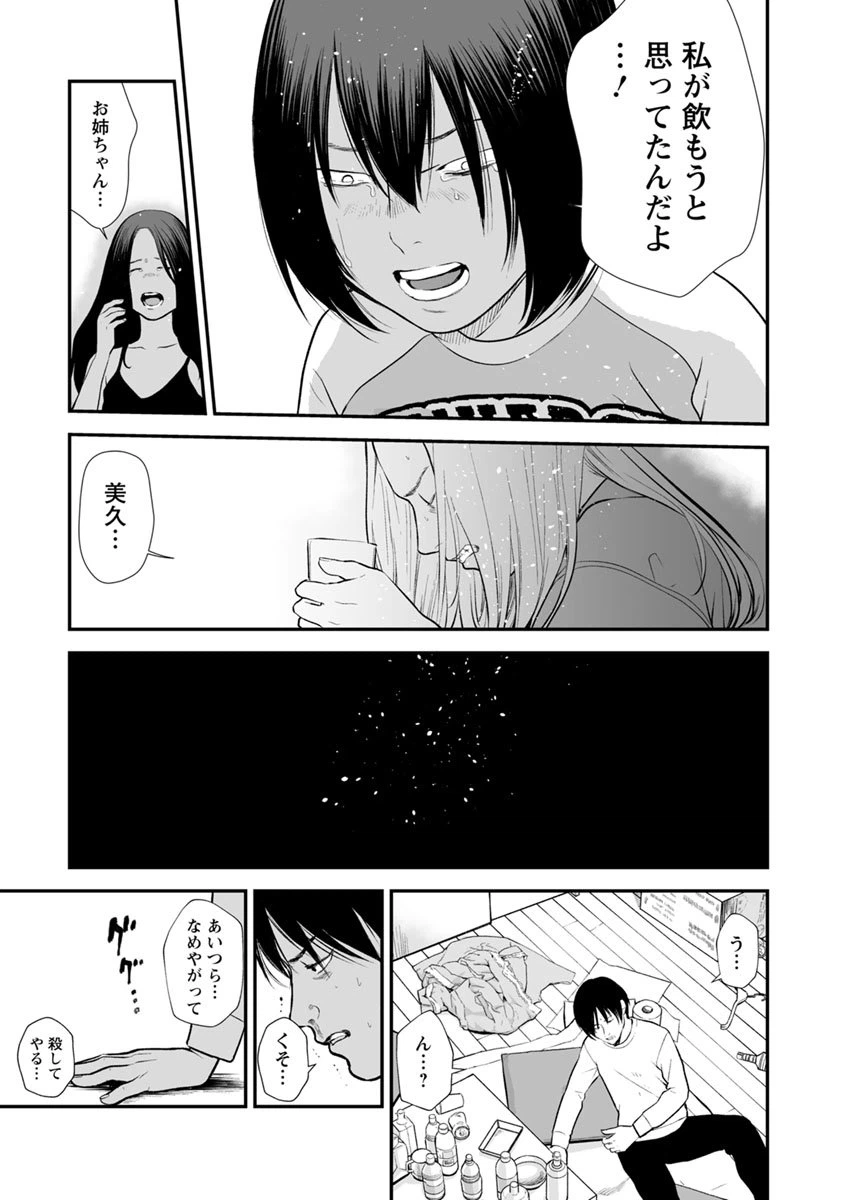 ページ 19 — 第21話