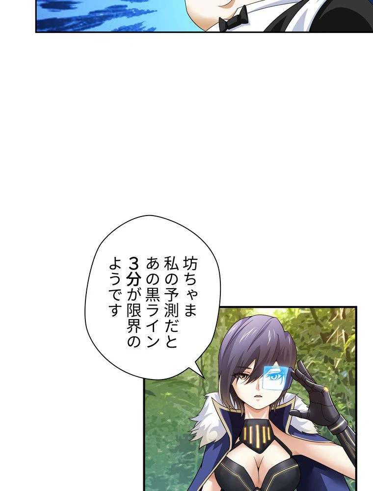 ページ 7 — 第31話