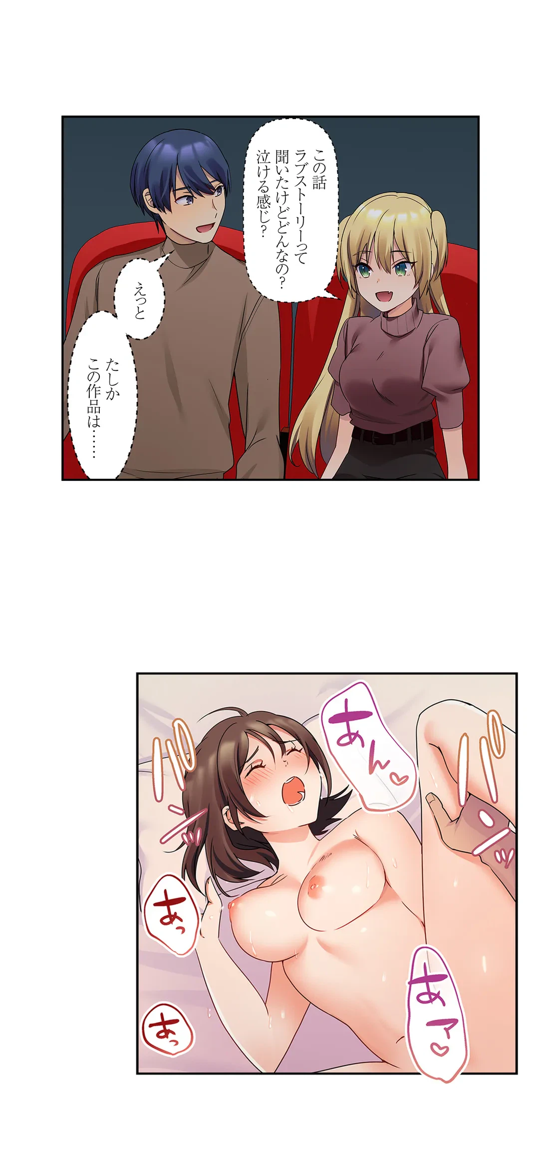ページ 15 — 第14話