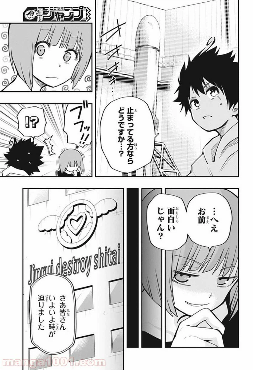 ページ 15 — 第11話