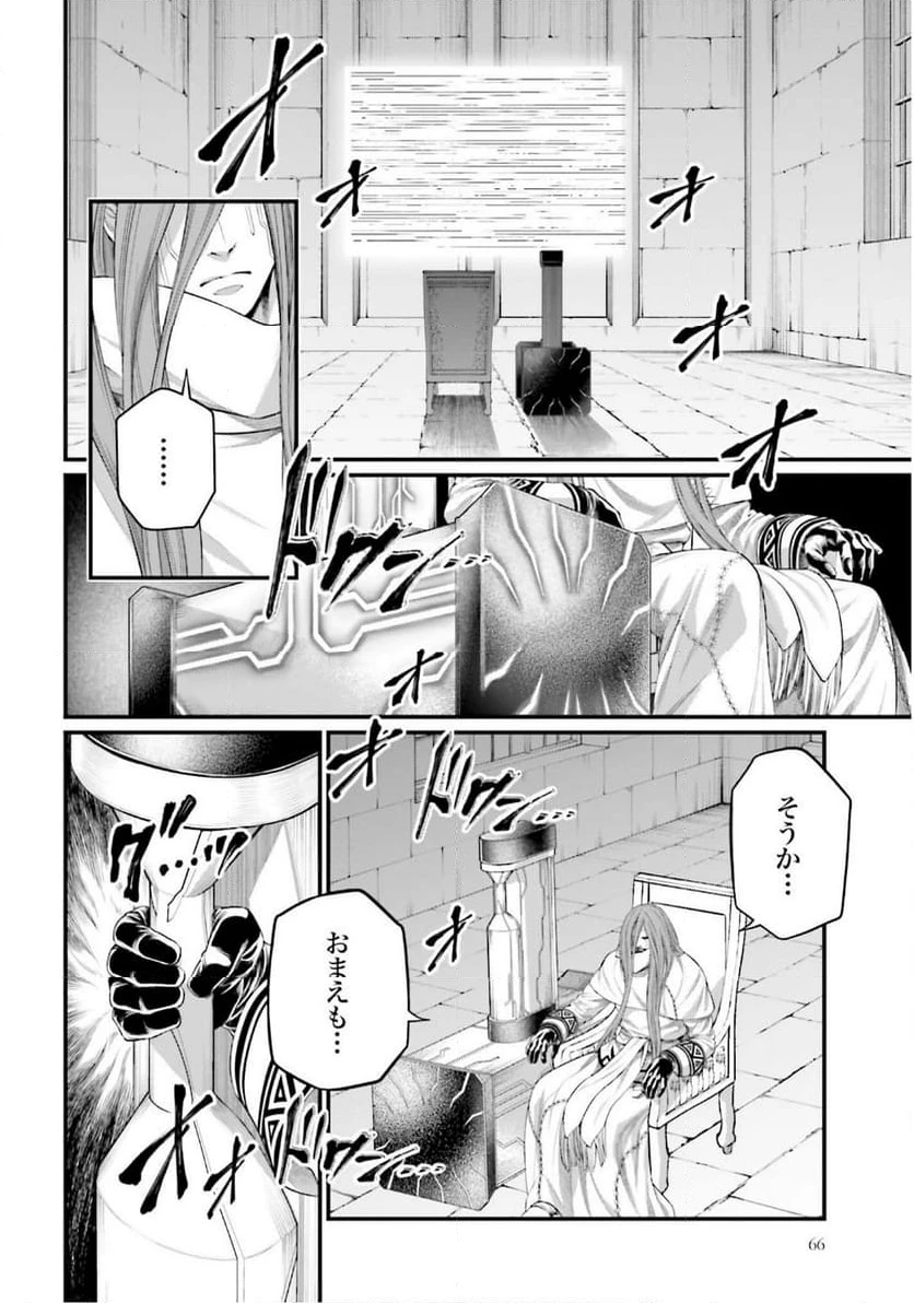 ページ 16 — 第106話