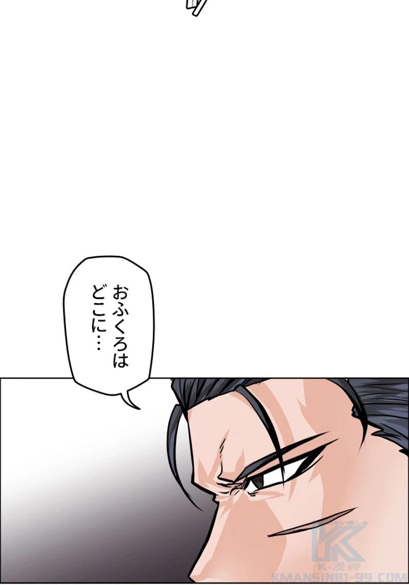 ページ 23 — 第176話