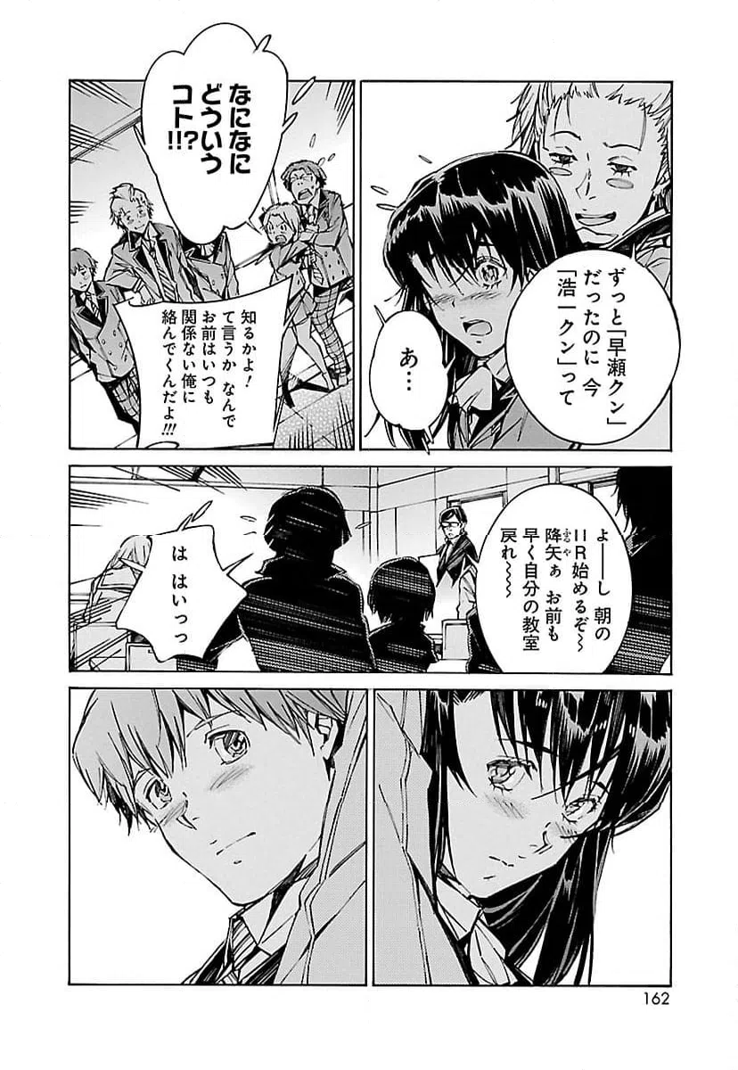 ページ 6 — 第76話