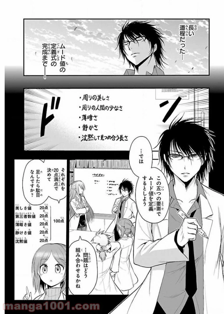 ページ 5 — 第15話