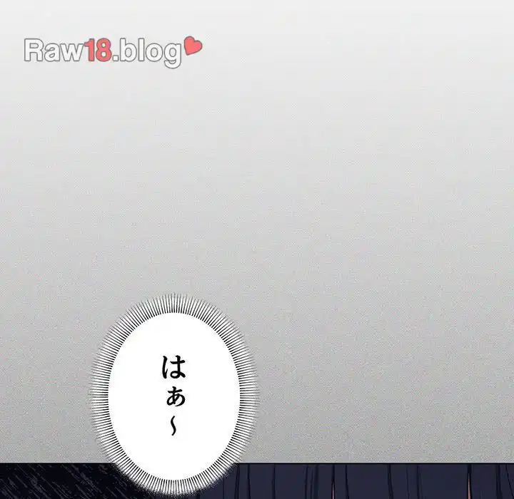 ページ 13 — 第5話