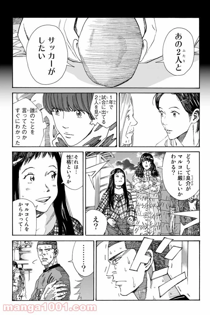ページ 7 — 第220話