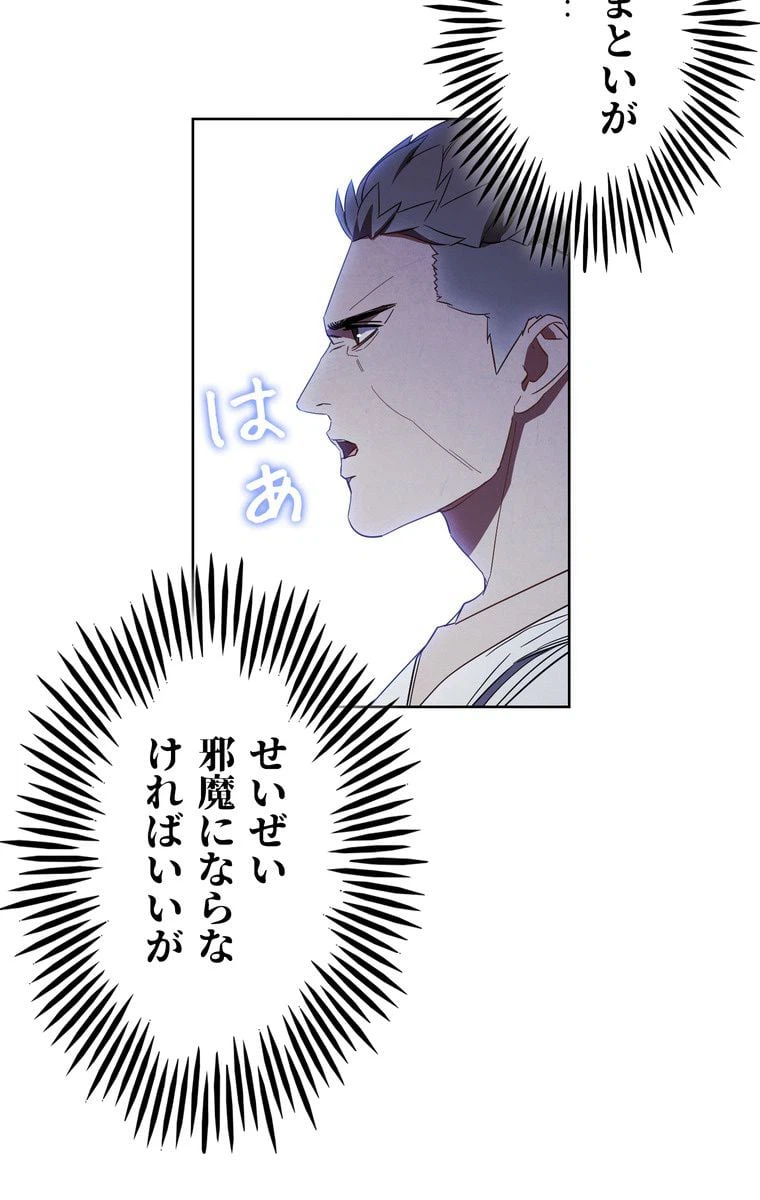 ページ 13 — 第42話