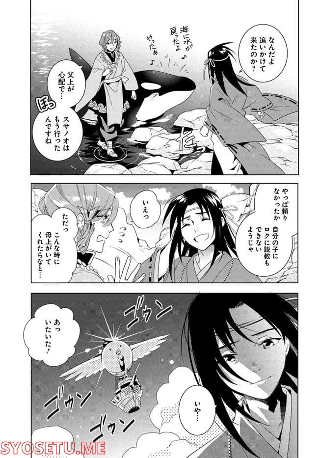 ページ 11 — 第10話