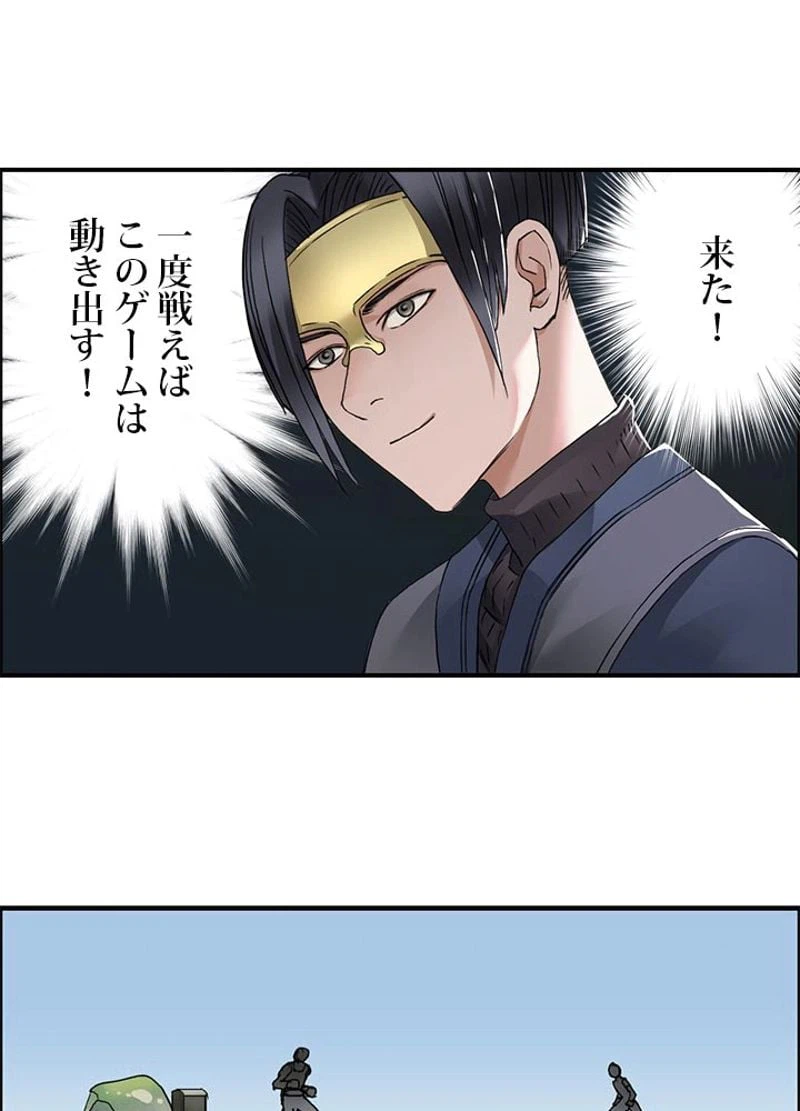 ページ 23 — 第64話
