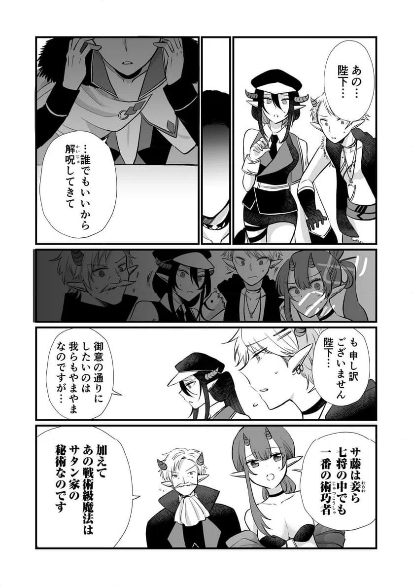 ページ 10 — 第3話