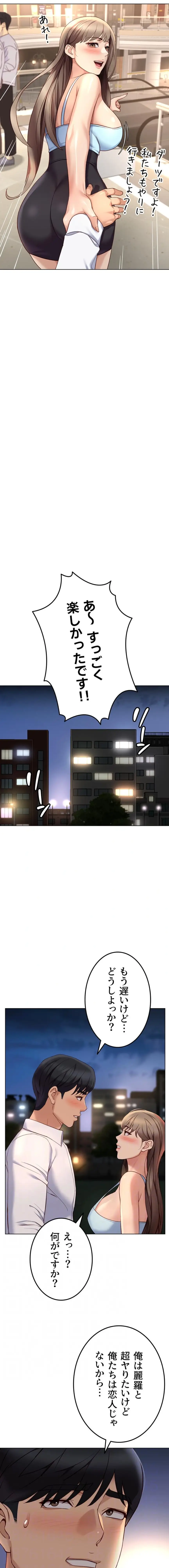 ページ 4 — 第68話