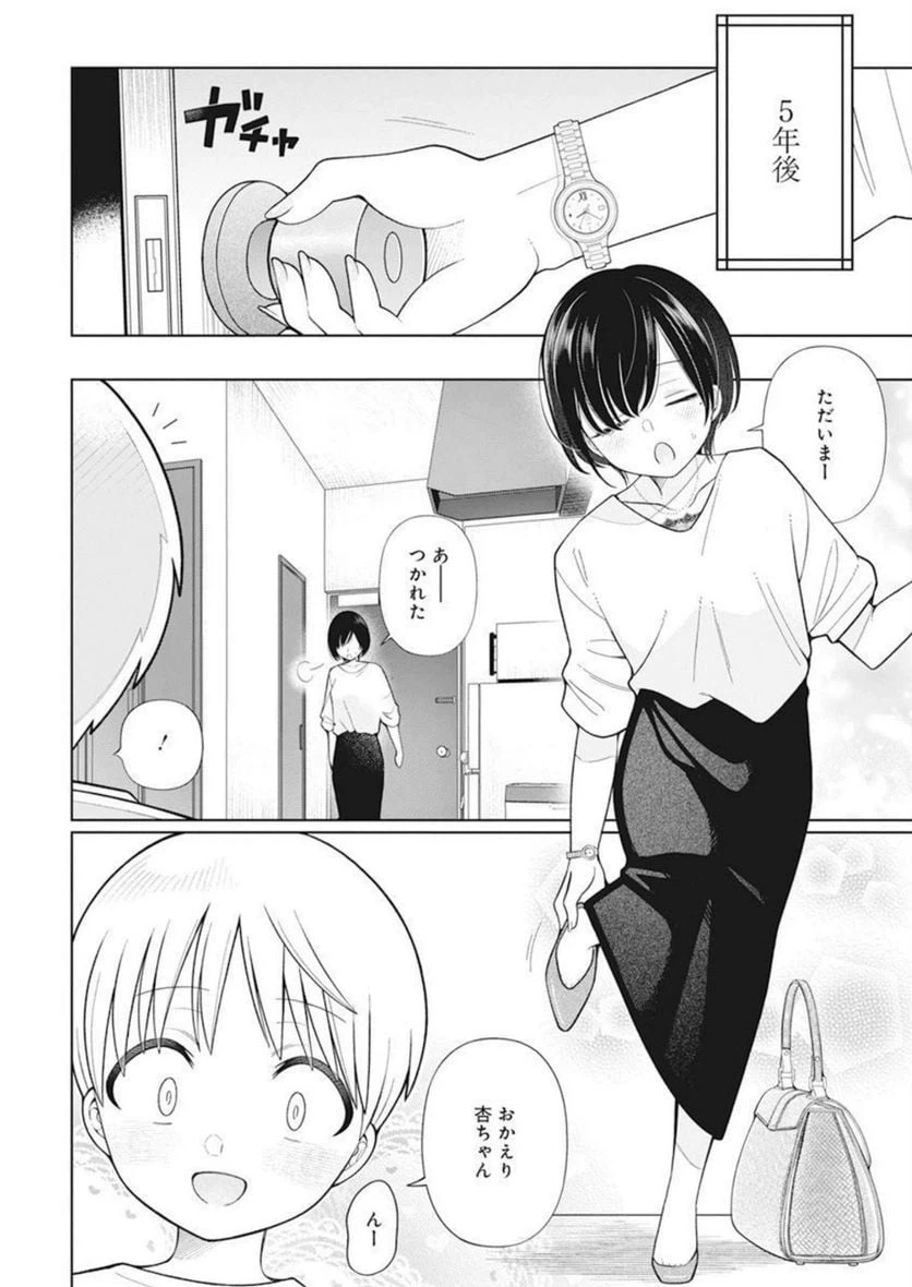 ページ 12 — 第30話