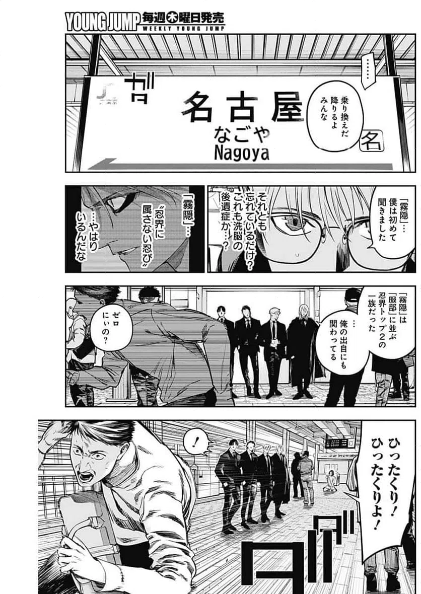 ページ 15 — 第10話