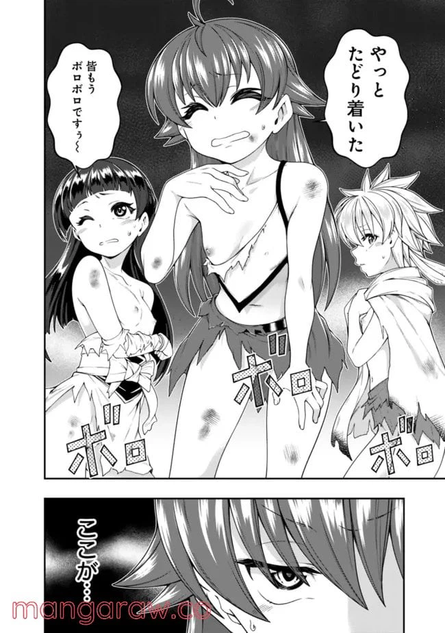 ページ 14 — 第159話