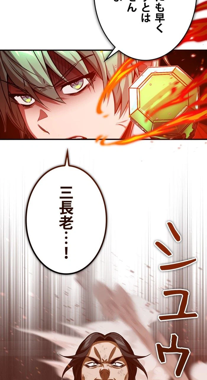 ページ 16 — 第84話