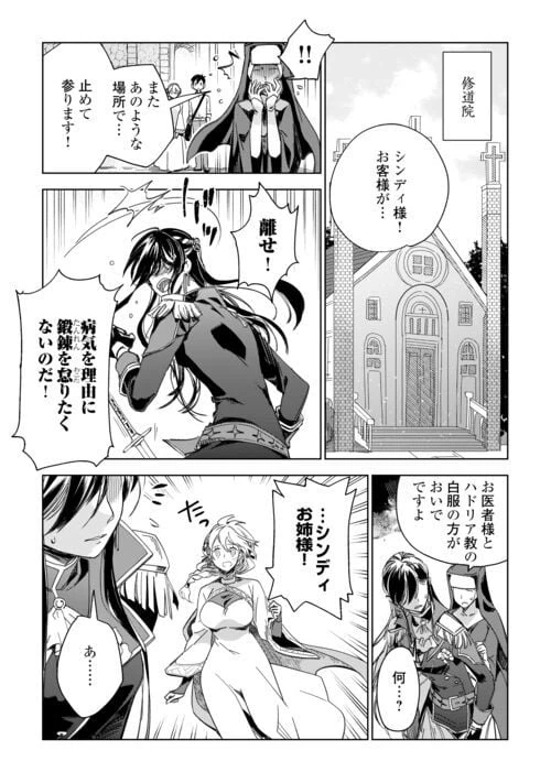 ページ 15 — 第66話