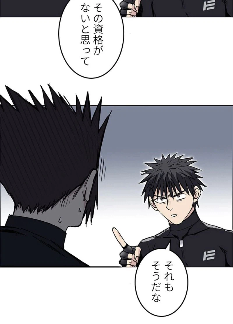 ページ 9 — 第242話