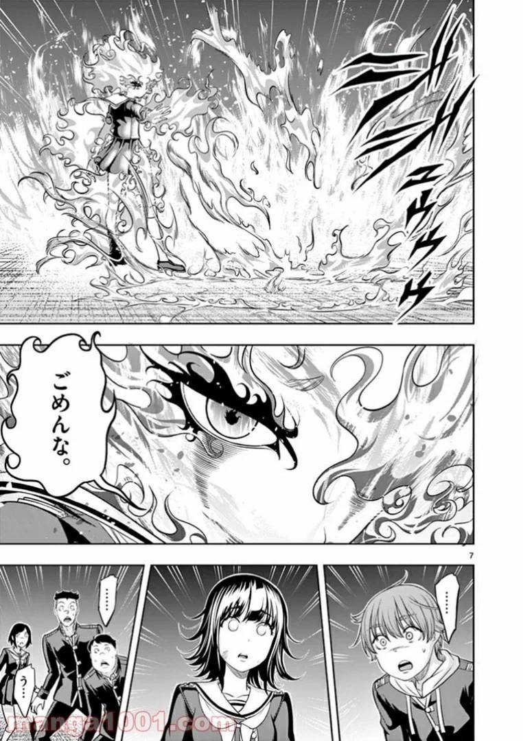ページ 7 — 第6話