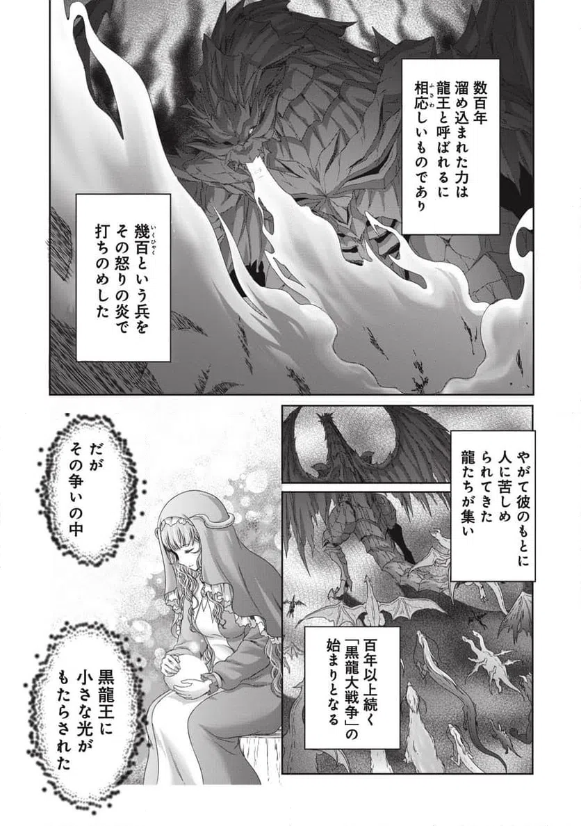 ページ 9 — 第7話
