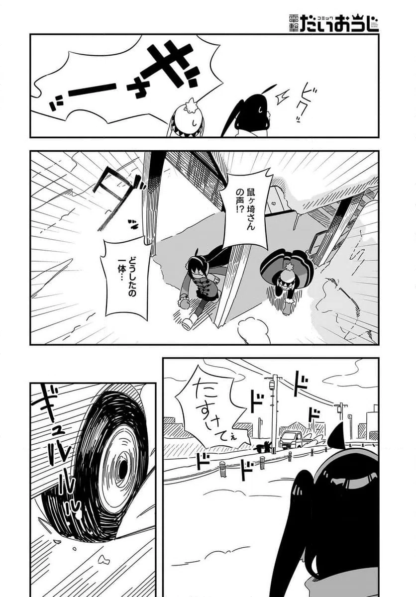 ページ 12 — 第12話