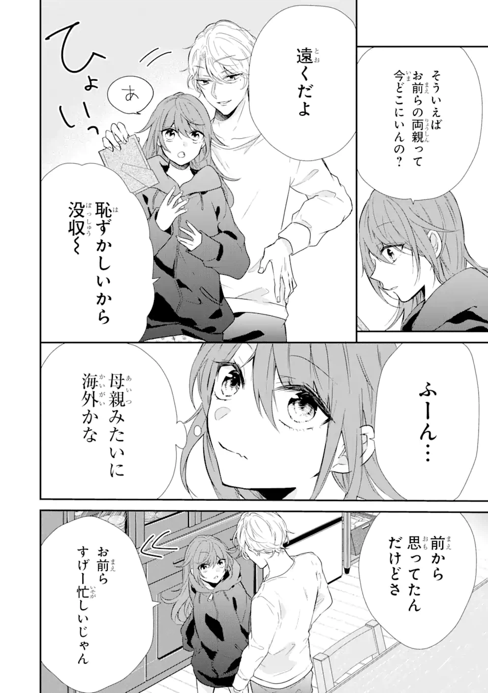 ページ 14 — 第2.1話