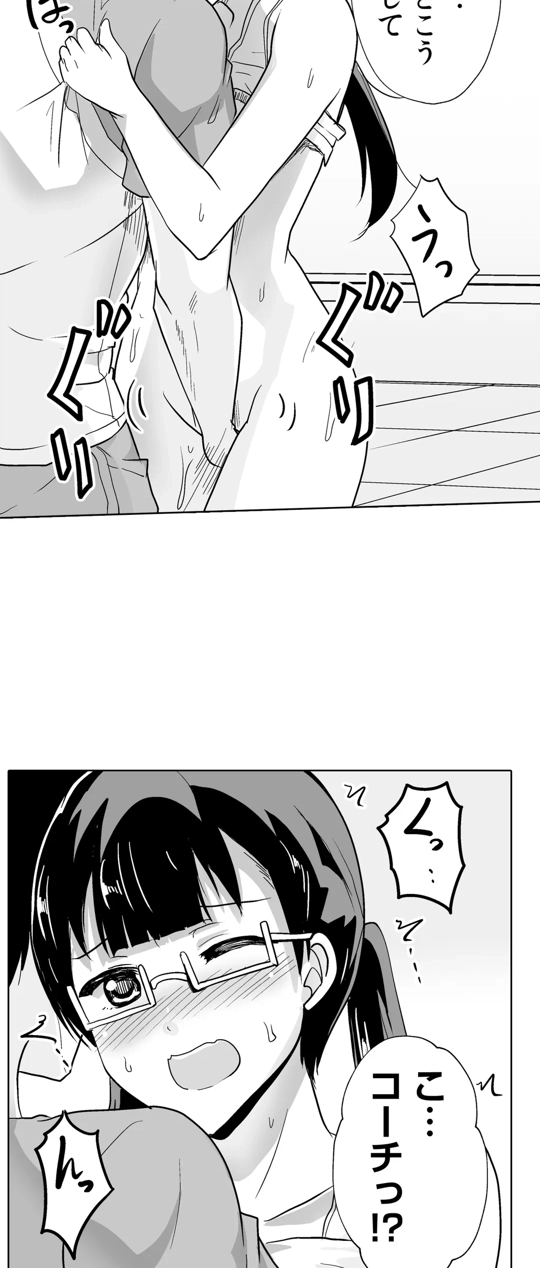 ページ 29 — 第41話