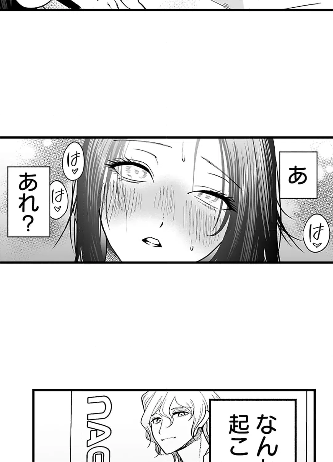 ページ 27 — 第2話