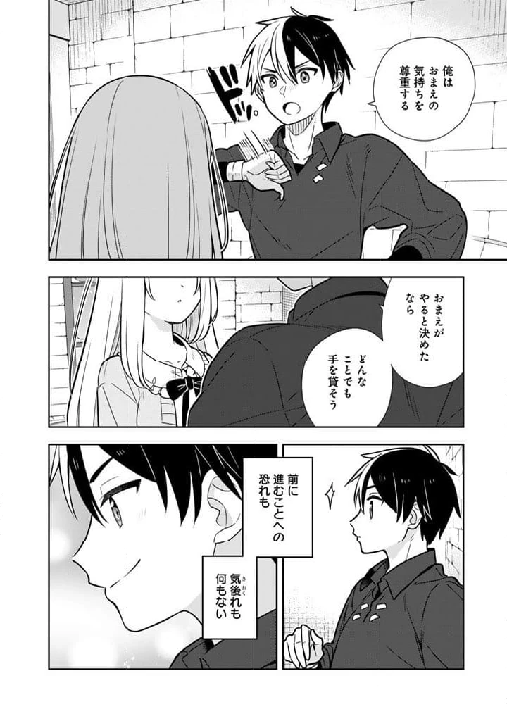 ページ 9 — 第103話
