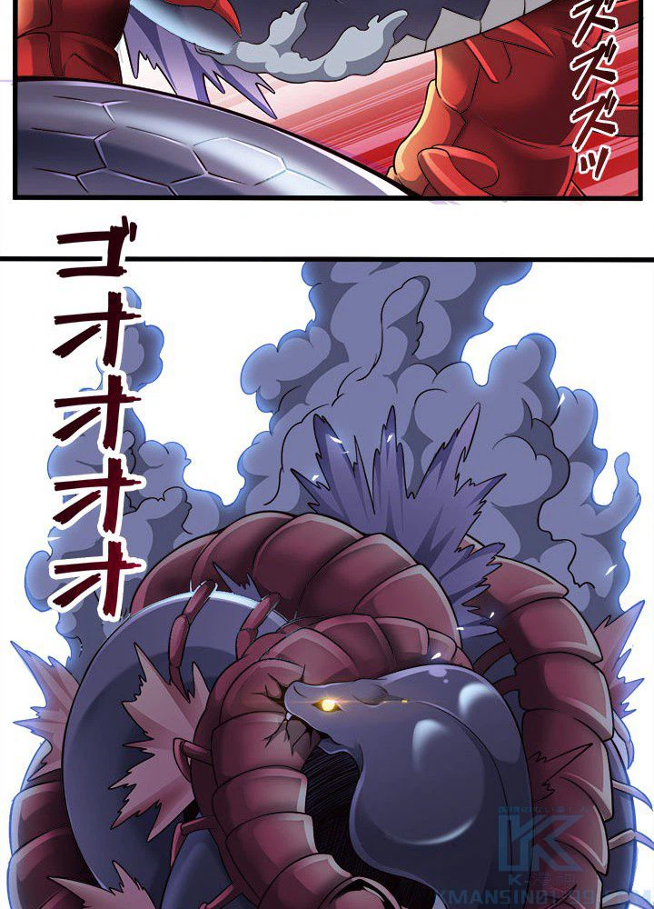 ページ 11 — 第31話