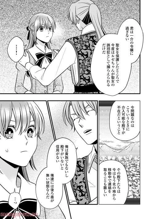 ページ 11 — 第69話