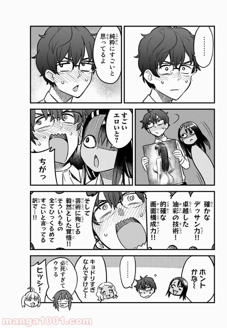 ページ 13 — 第39話