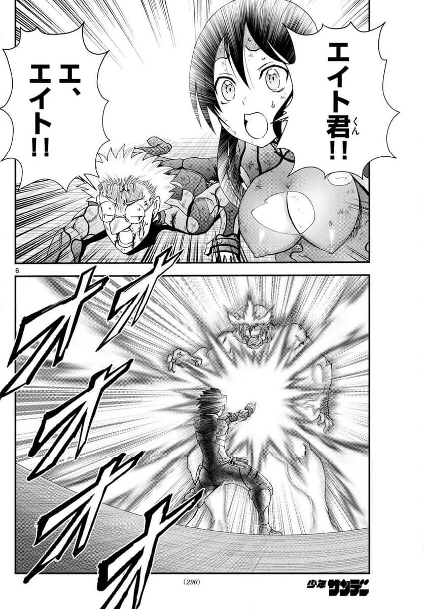 ページ 6 — 第280話