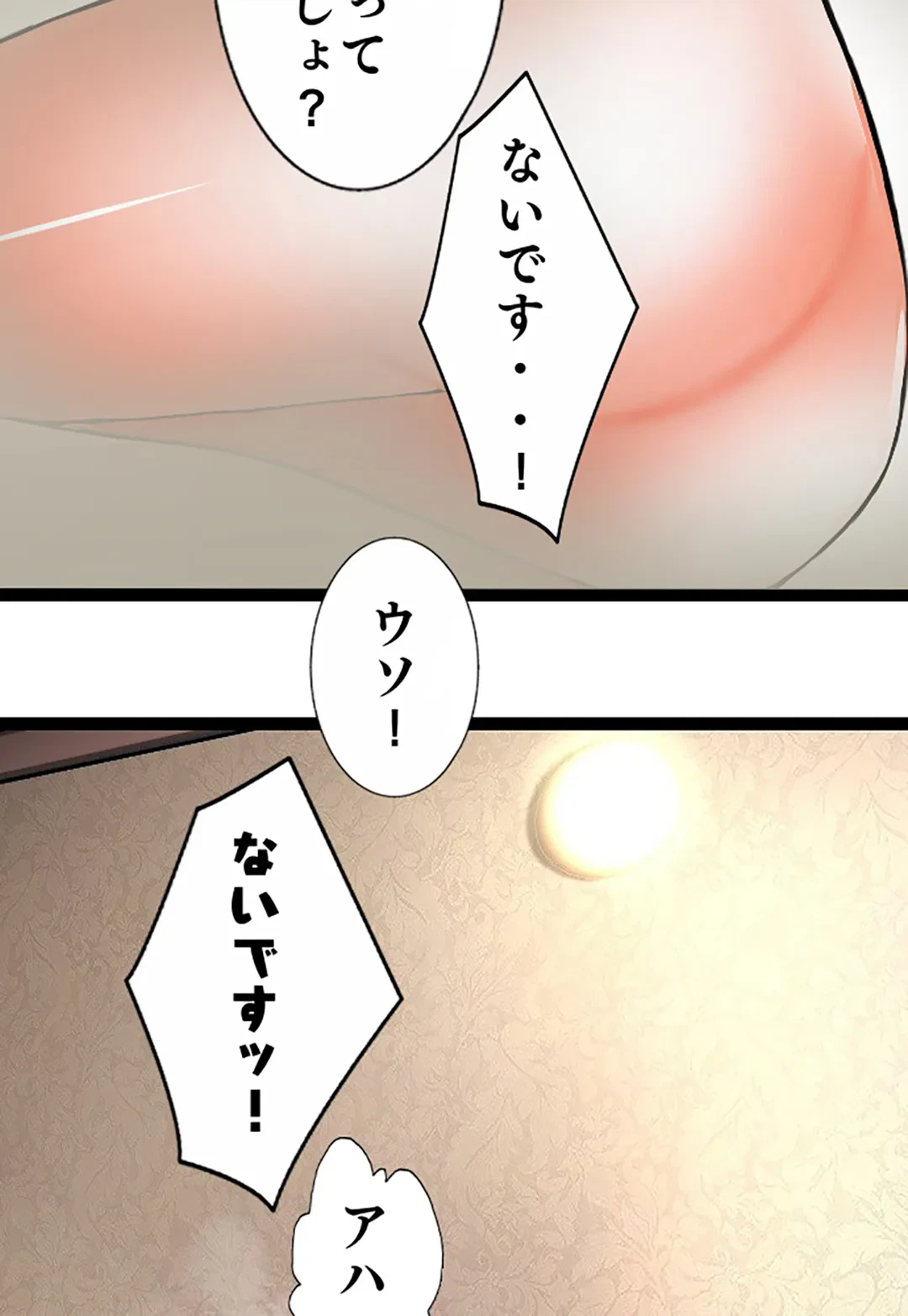 ページ 11 — 第104話