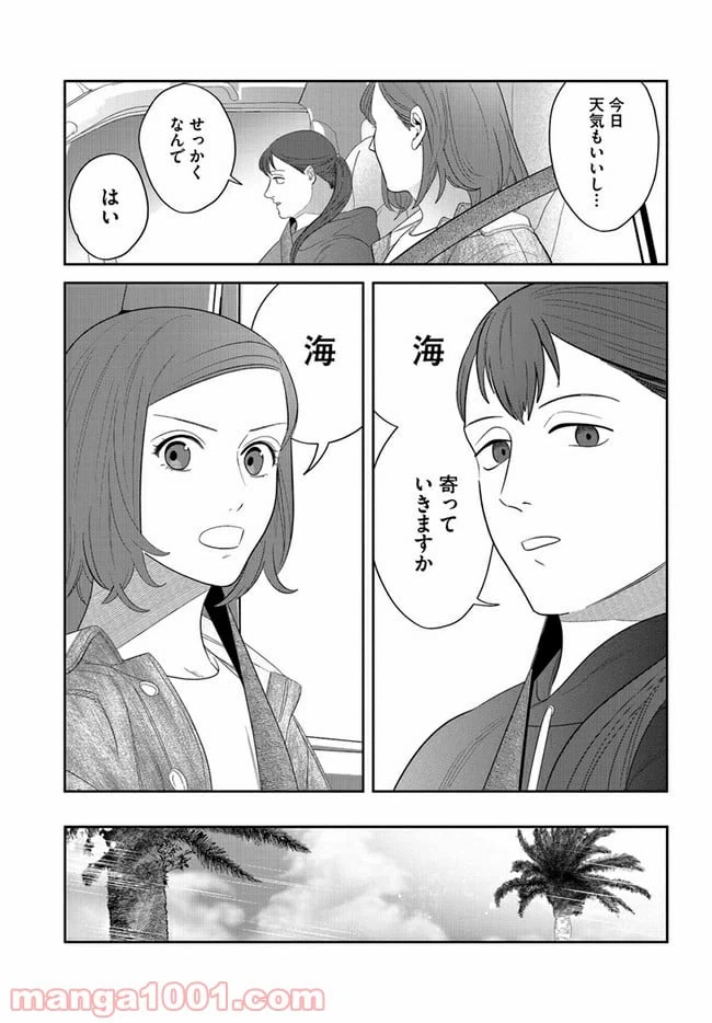 ページ 5 — 第7話
