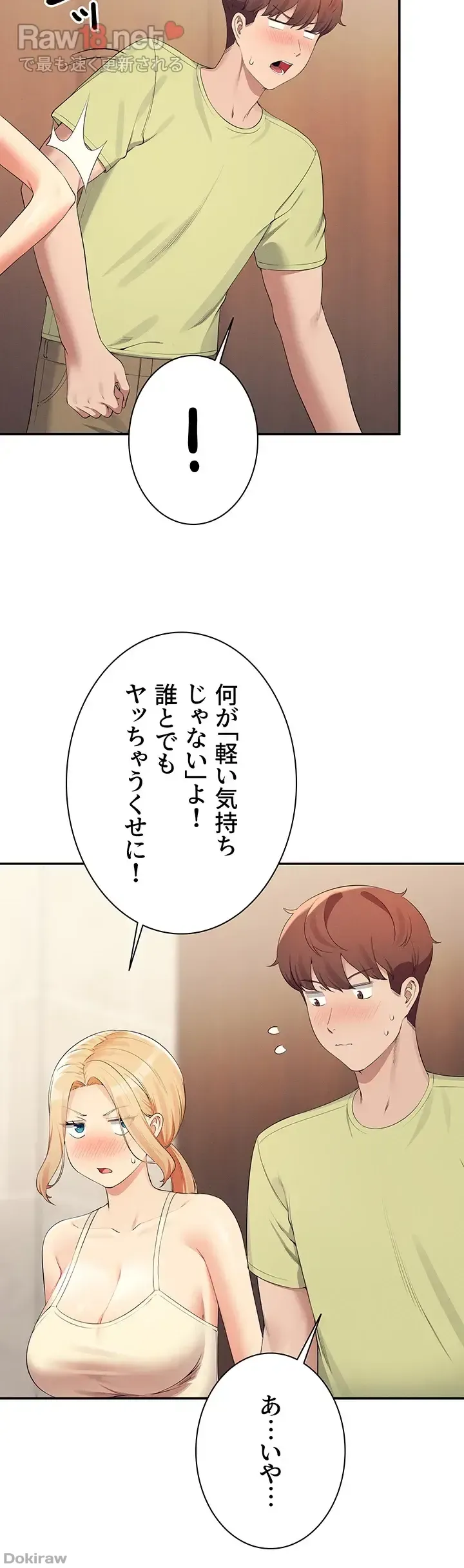 ページ 34 — 第108話