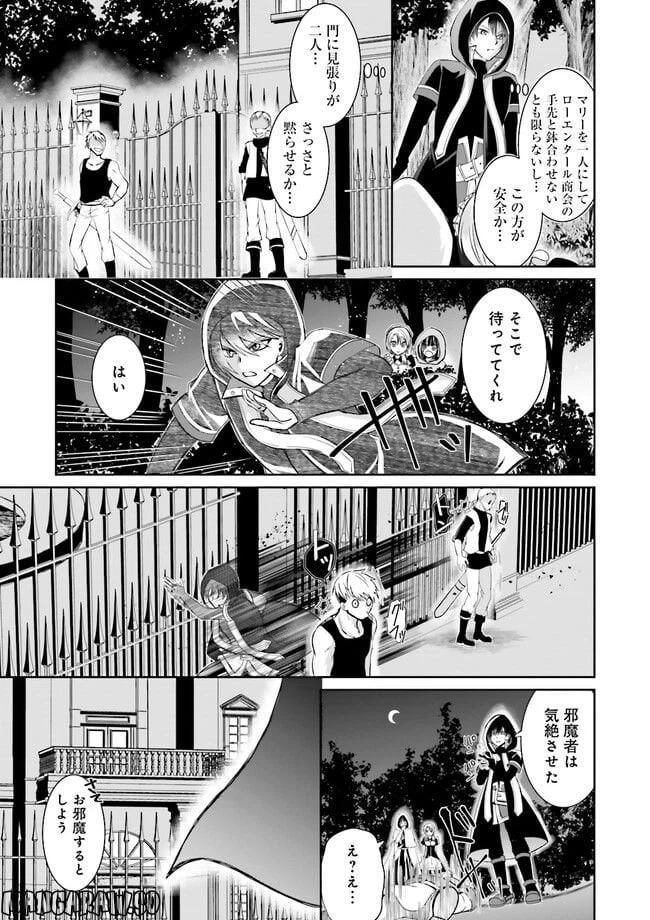 ページ 4 — 第2.3話