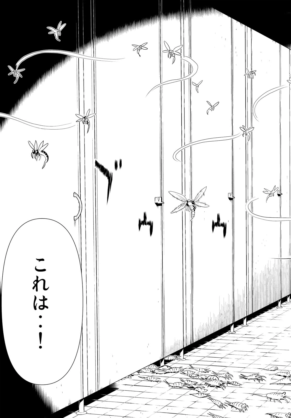 ページ 29 — 第22話