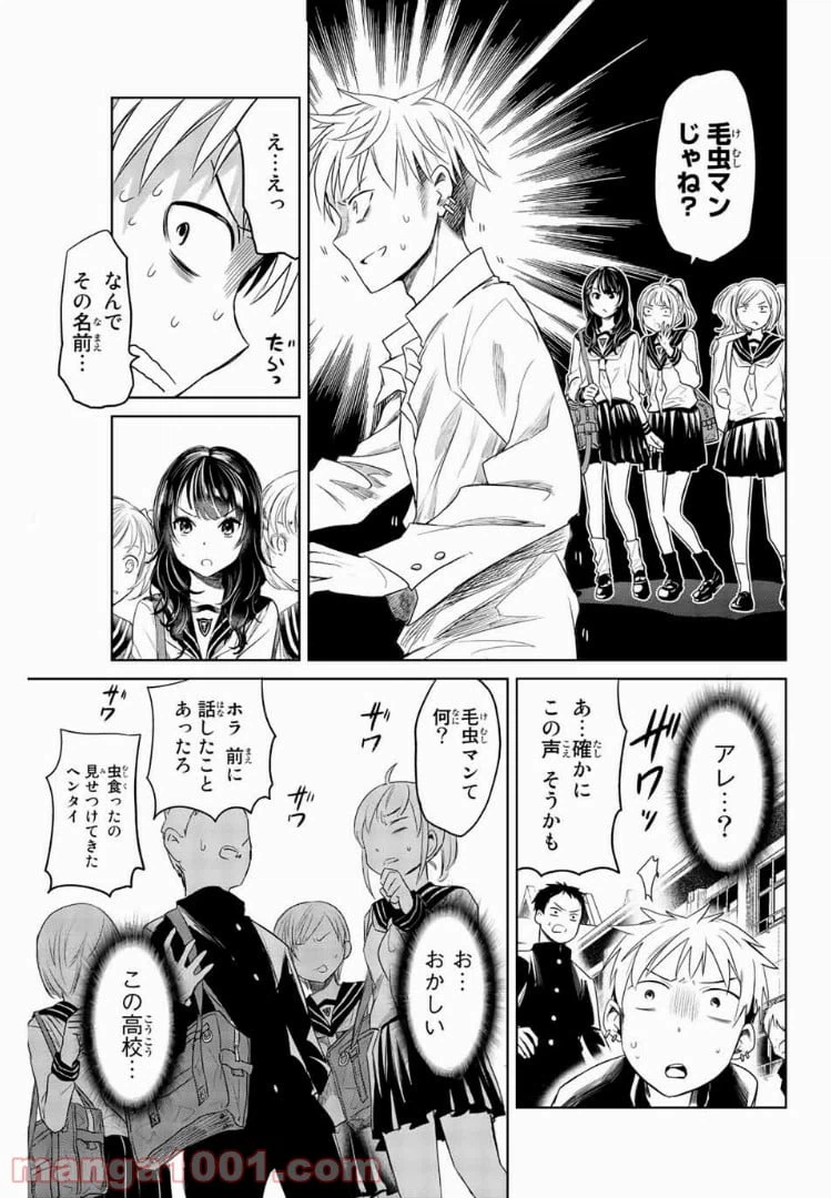 ページ 9 — 第1話
