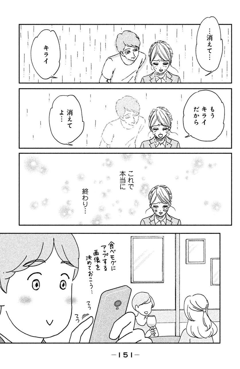 ページ 21 — 第7話
